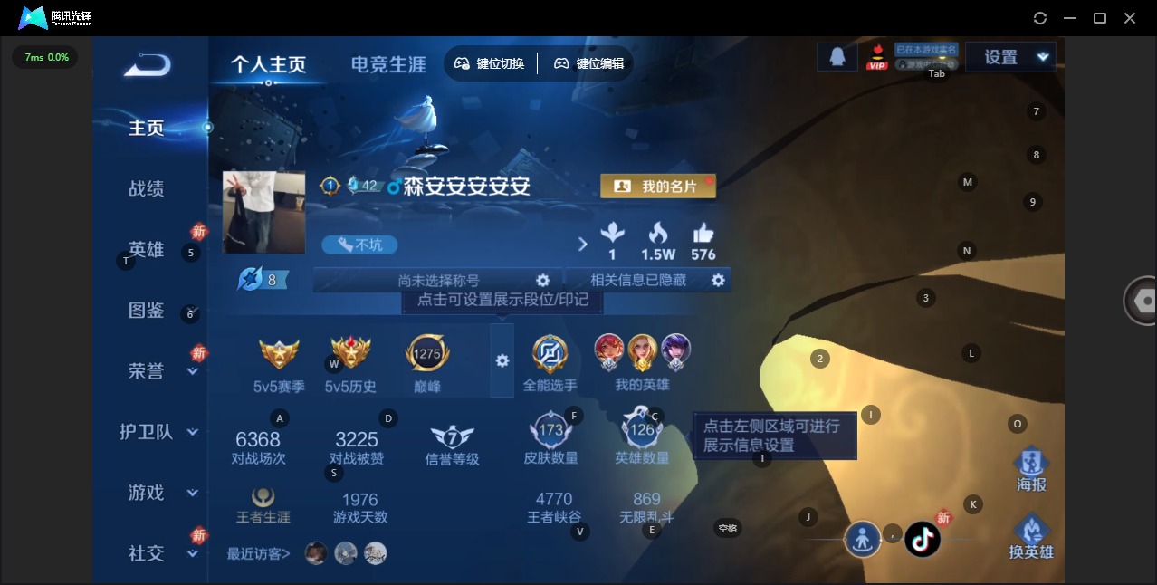 WZLX4274699王者荣耀账号详情图11