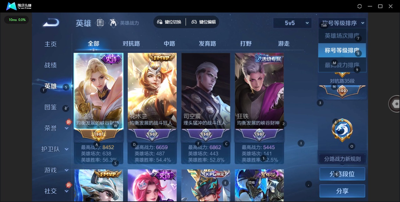 WZLX4289404王者荣耀账号详情图3 WZLX4289404王者荣耀账号详情图3