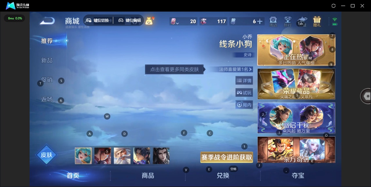 WZLX4289404王者荣耀账号详情图6 WZLX4289404王者荣耀账号详情图6