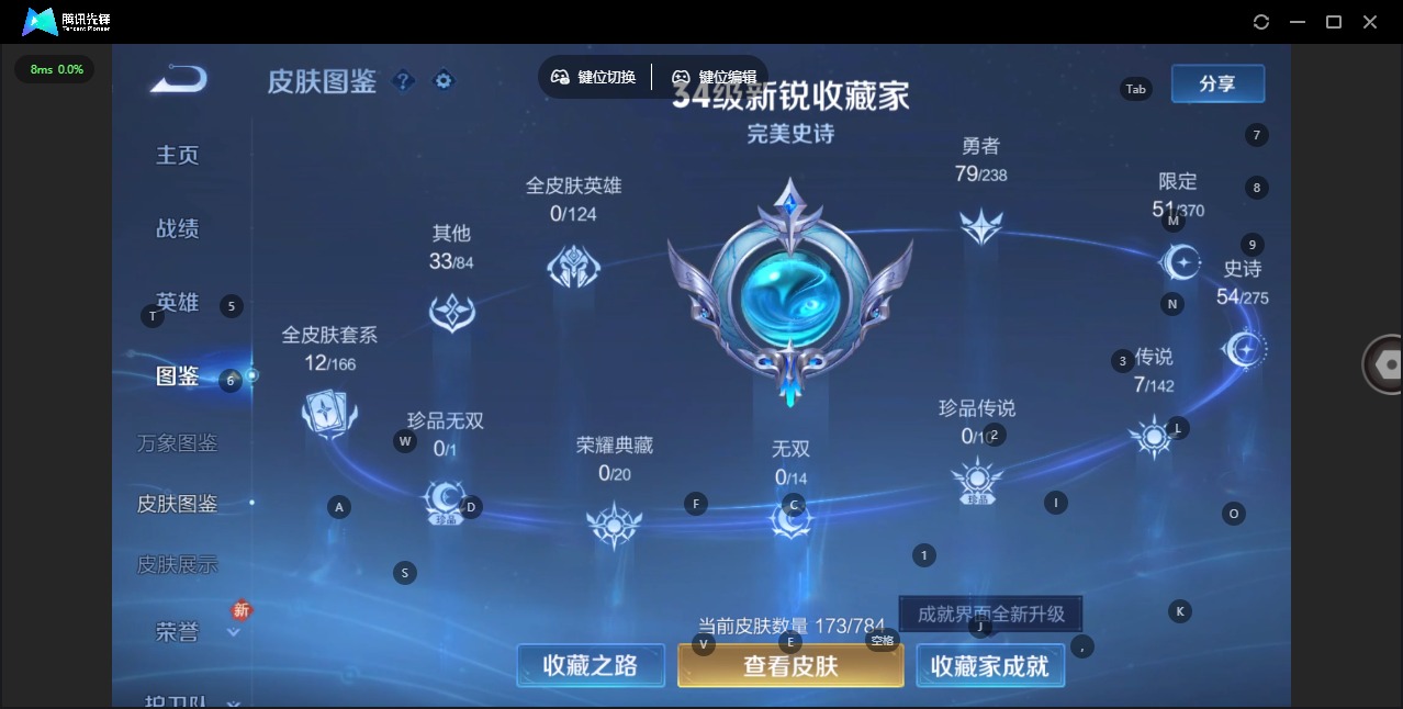 WZLX4289404王者荣耀账号详情图7 WZLX4289404王者荣耀账号详情图7
