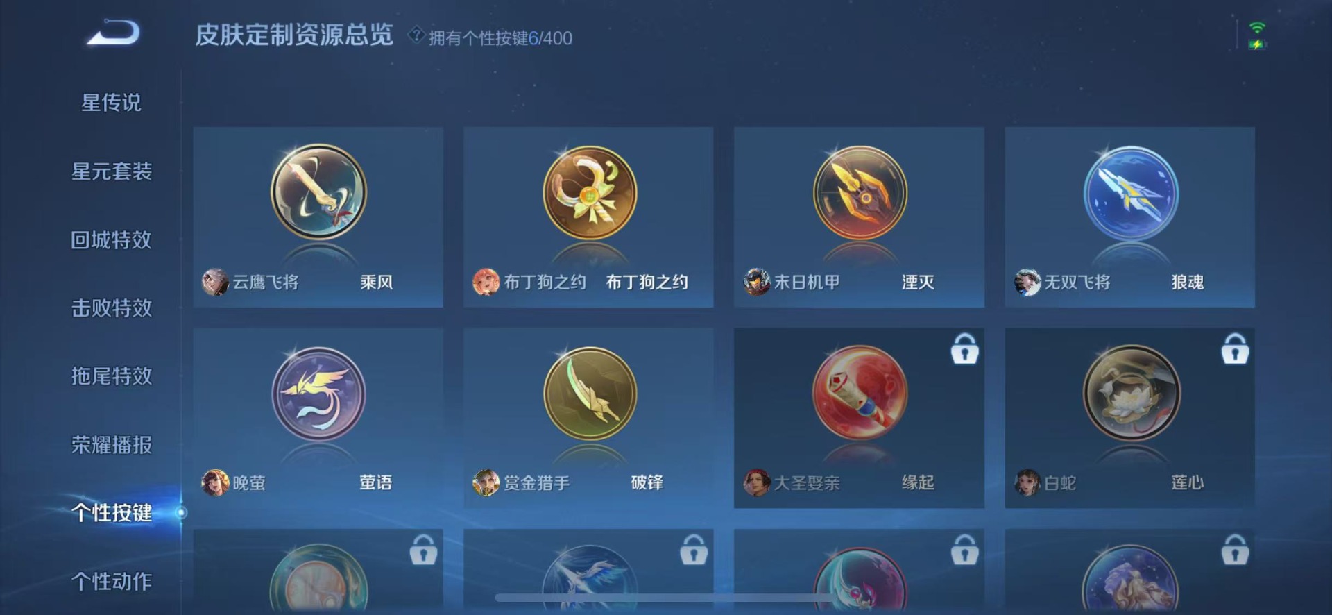 WZQM4273992王者荣耀账号详情图11