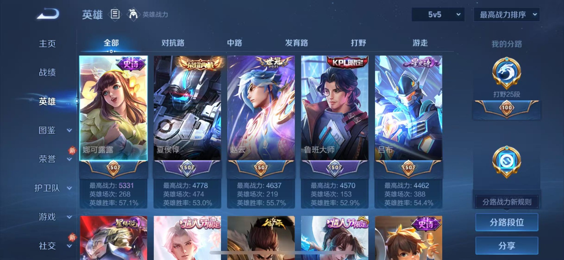 WZQM4273992王者荣耀账号详情图13