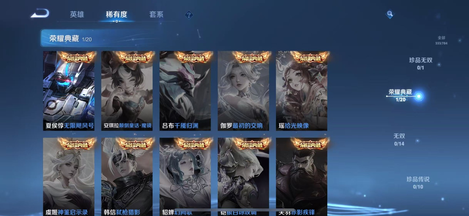 WZQM4273992王者荣耀账号详情图15