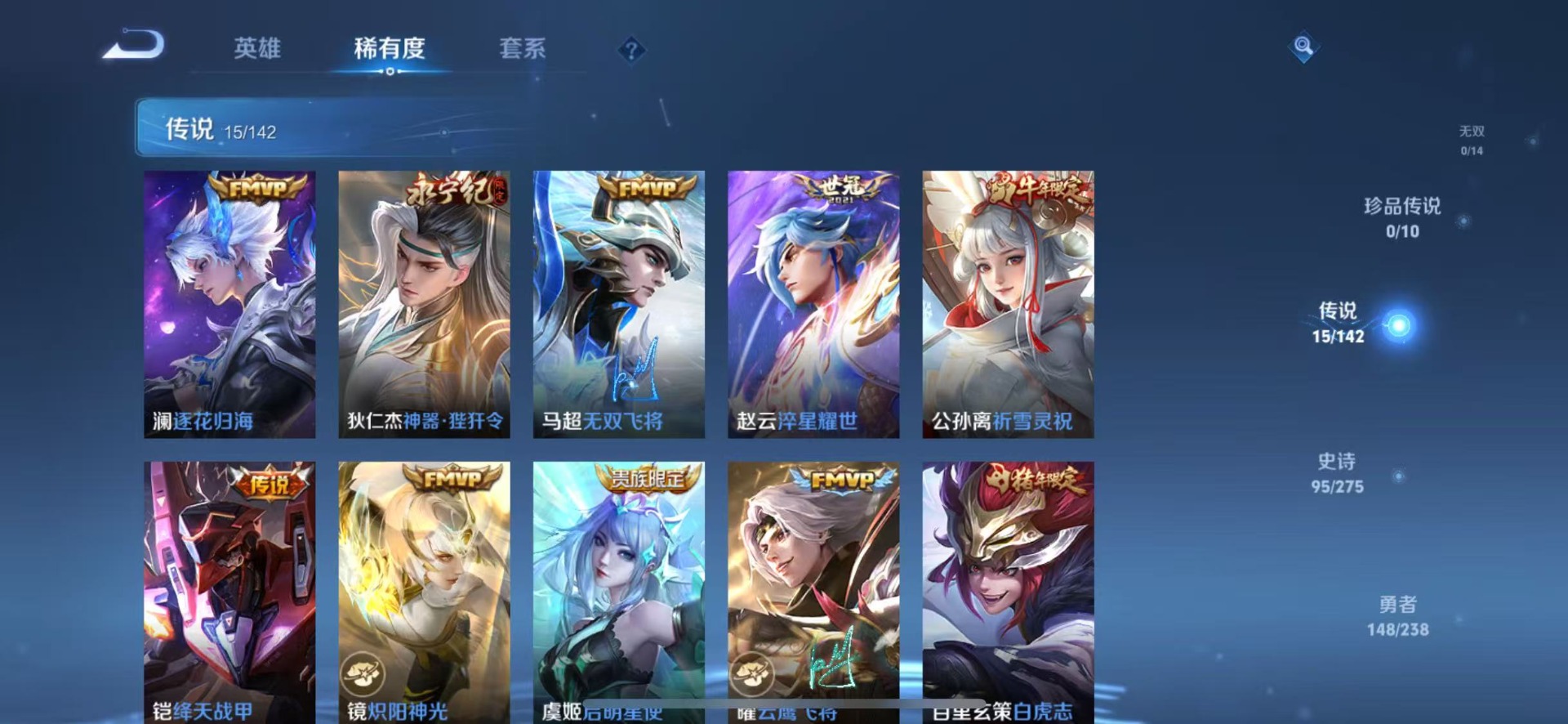 WZLX4289422王者荣耀账号详情图3 WZLX4289422王者荣耀账号详情图3