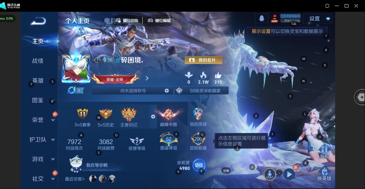 WZLX4274713王者荣耀账号详情图9 WZLX4274713王者荣耀账号详情图9