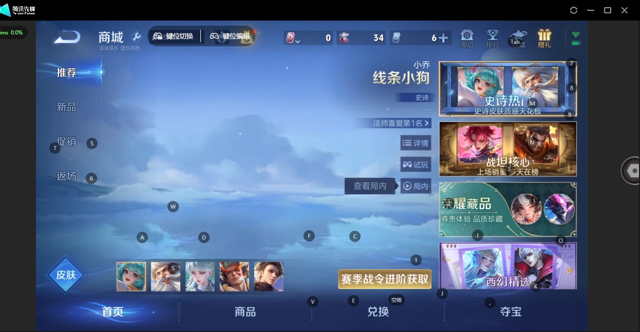 WZLX4289436王者荣耀账号详情图5 WZLX4289436王者荣耀账号详情图5