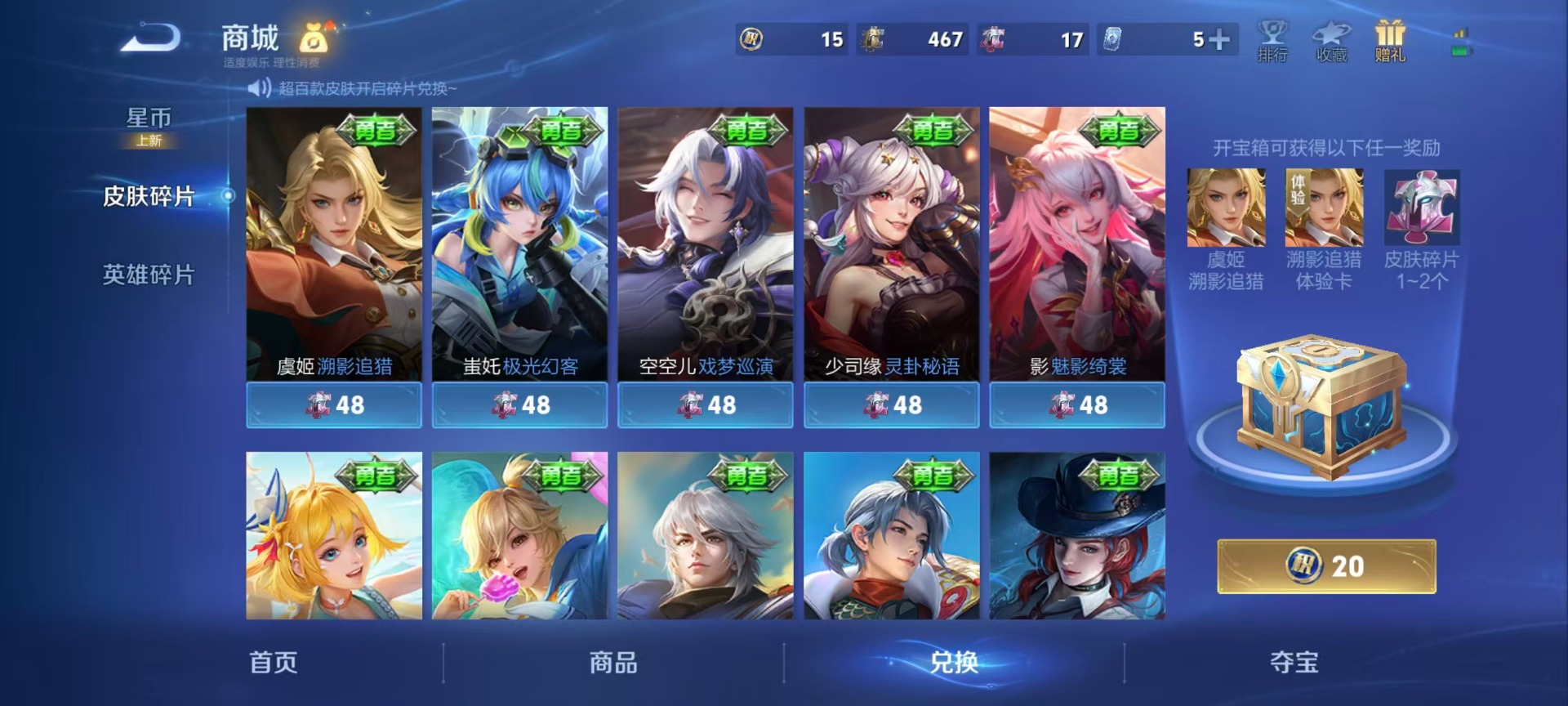 WZLX4274716王者荣耀账号详情图5