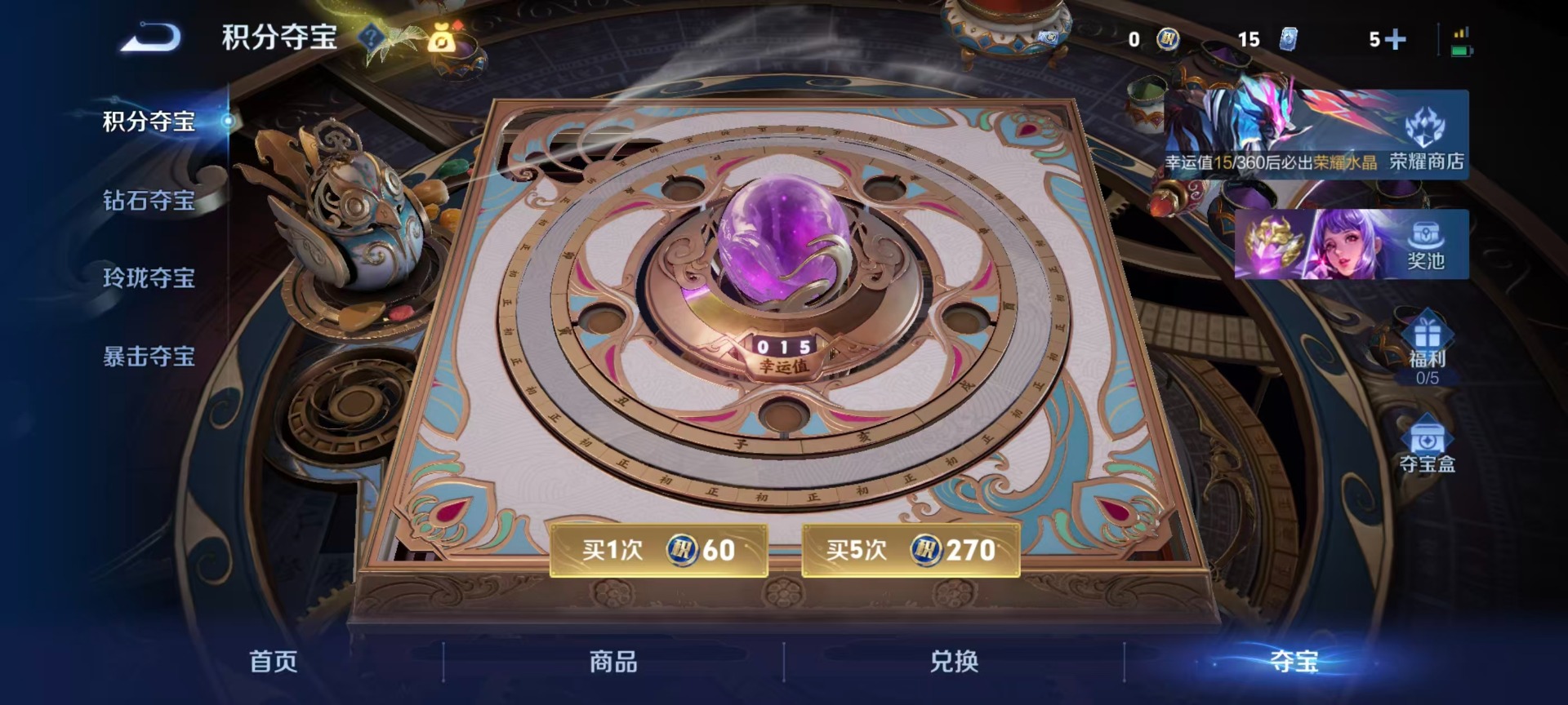 WZQM4294626王者荣耀账号详情图5