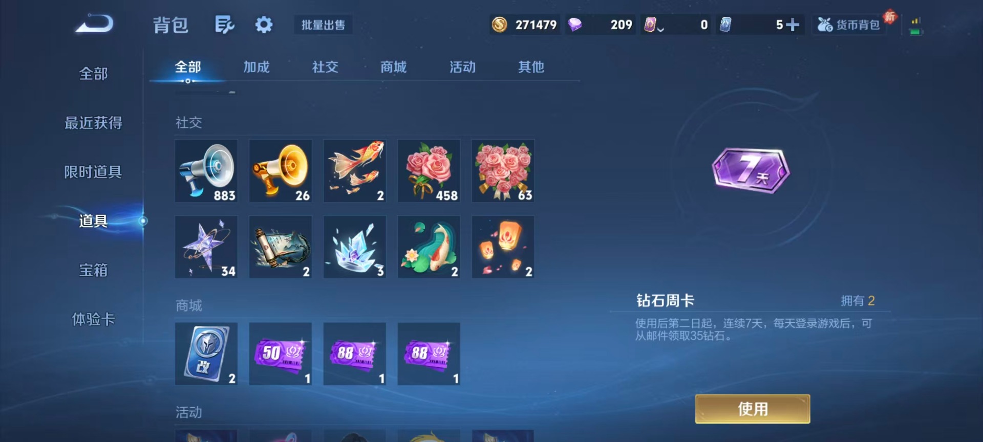 WZQM4294626王者荣耀账号详情图8