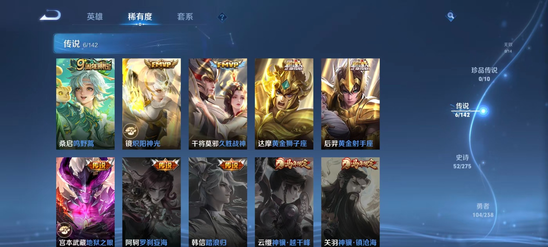 WZQM4294626王者荣耀账号详情图13