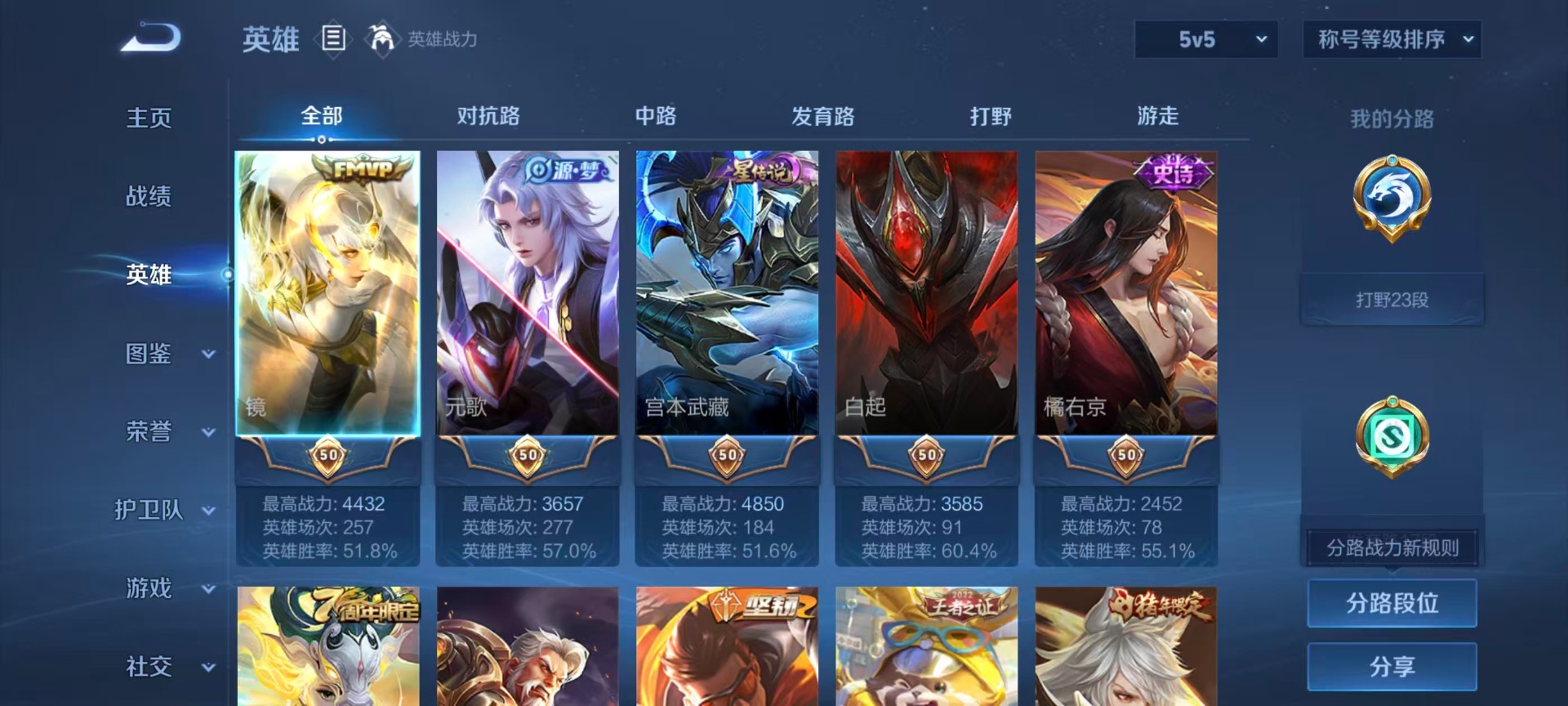 WZQM4294626王者荣耀账号详情图16