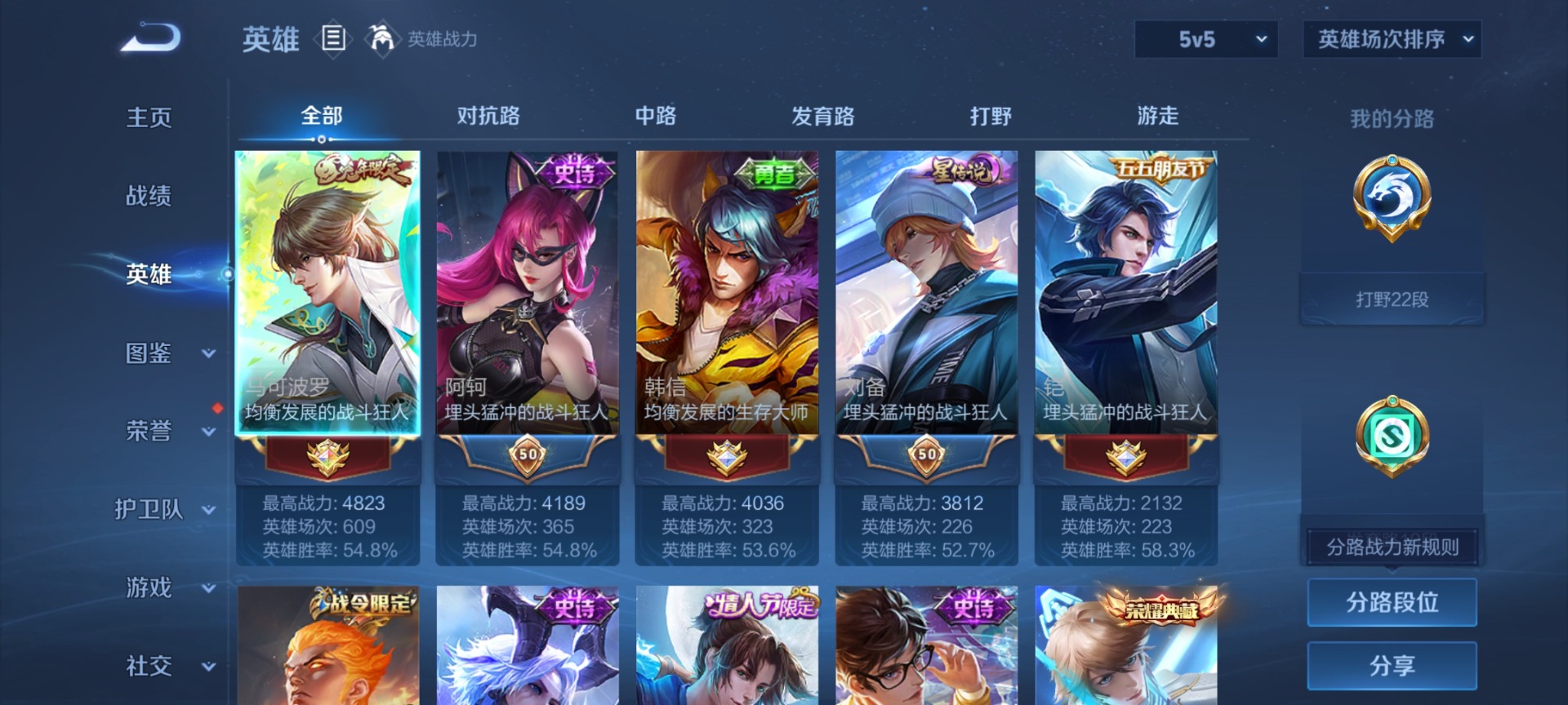 WZLX4274723王者荣耀账号详情图3 WZLX4274723王者荣耀账号详情图3