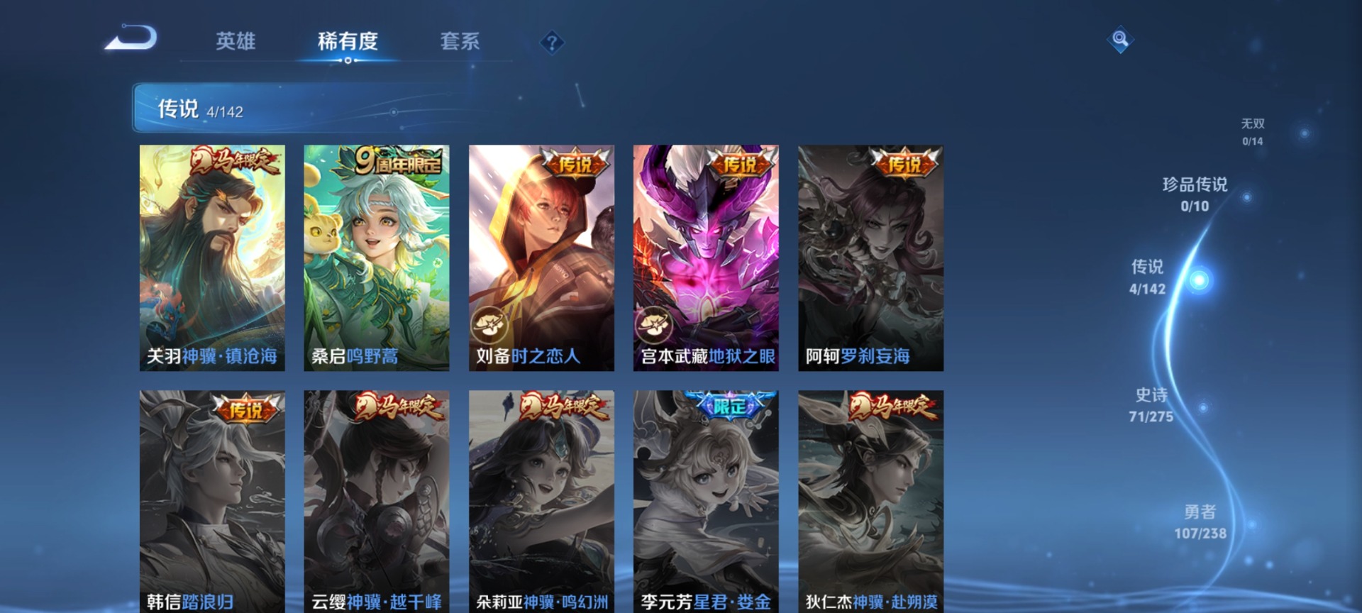 WZLX4274723王者荣耀账号详情图6 WZLX4274723王者荣耀账号详情图6