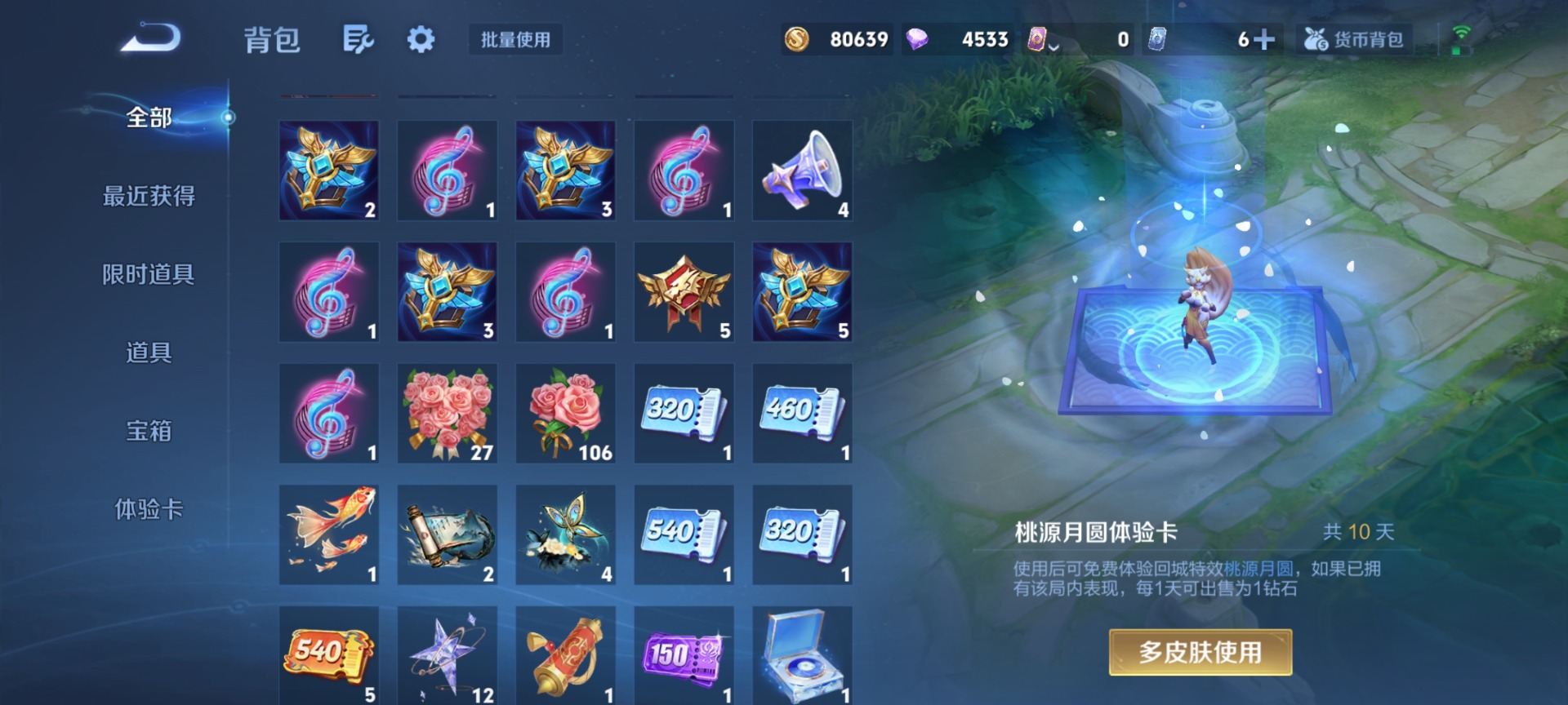 WZLX4289473王者荣耀账号详情图11