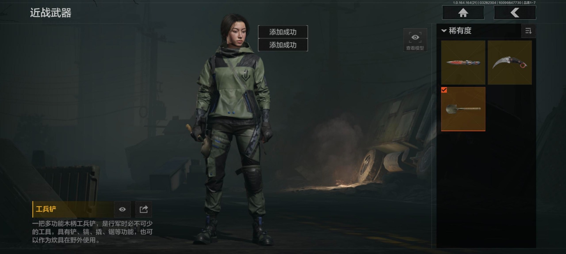 AQQM417804暗区突围账号详情图3