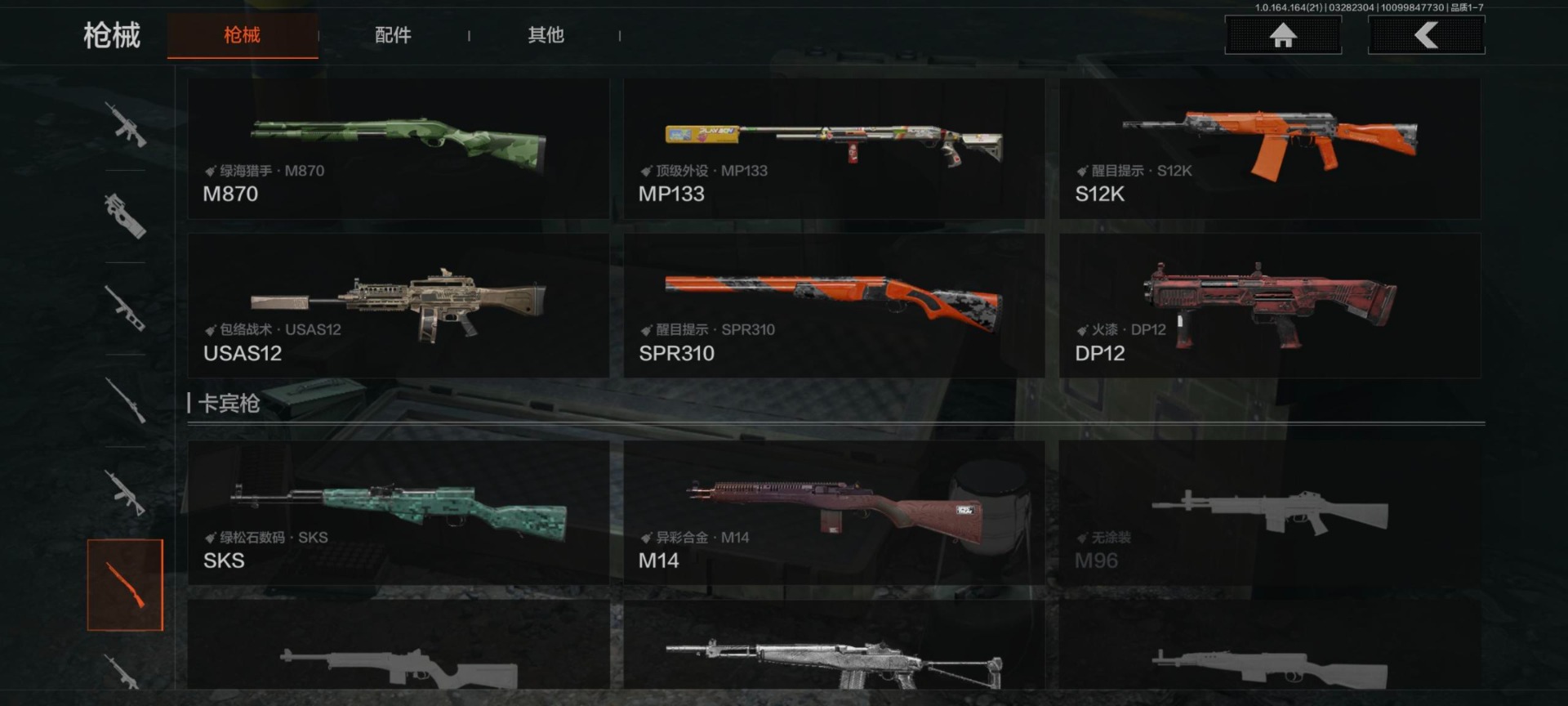 AQQM417804暗区突围账号详情图4