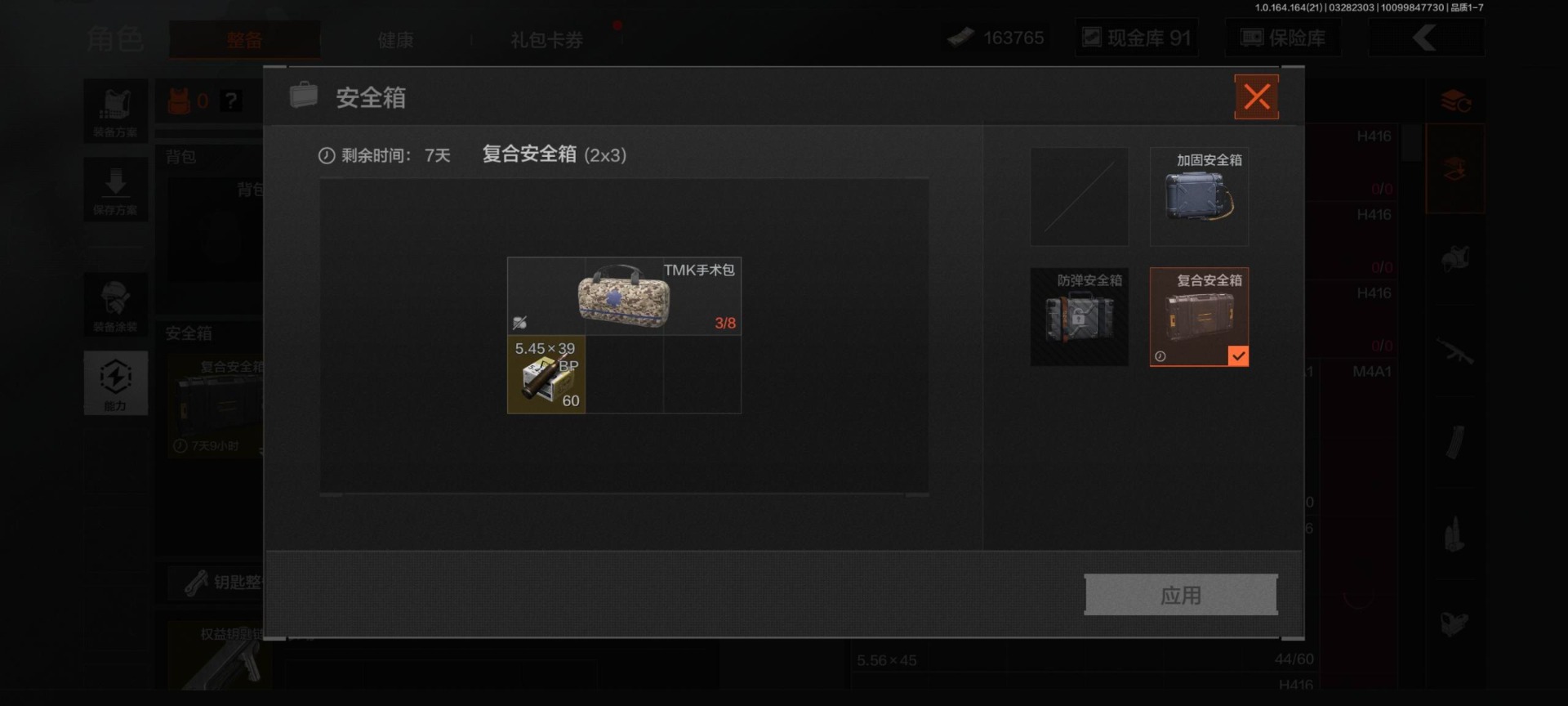 AQQM417804暗区突围账号详情图7