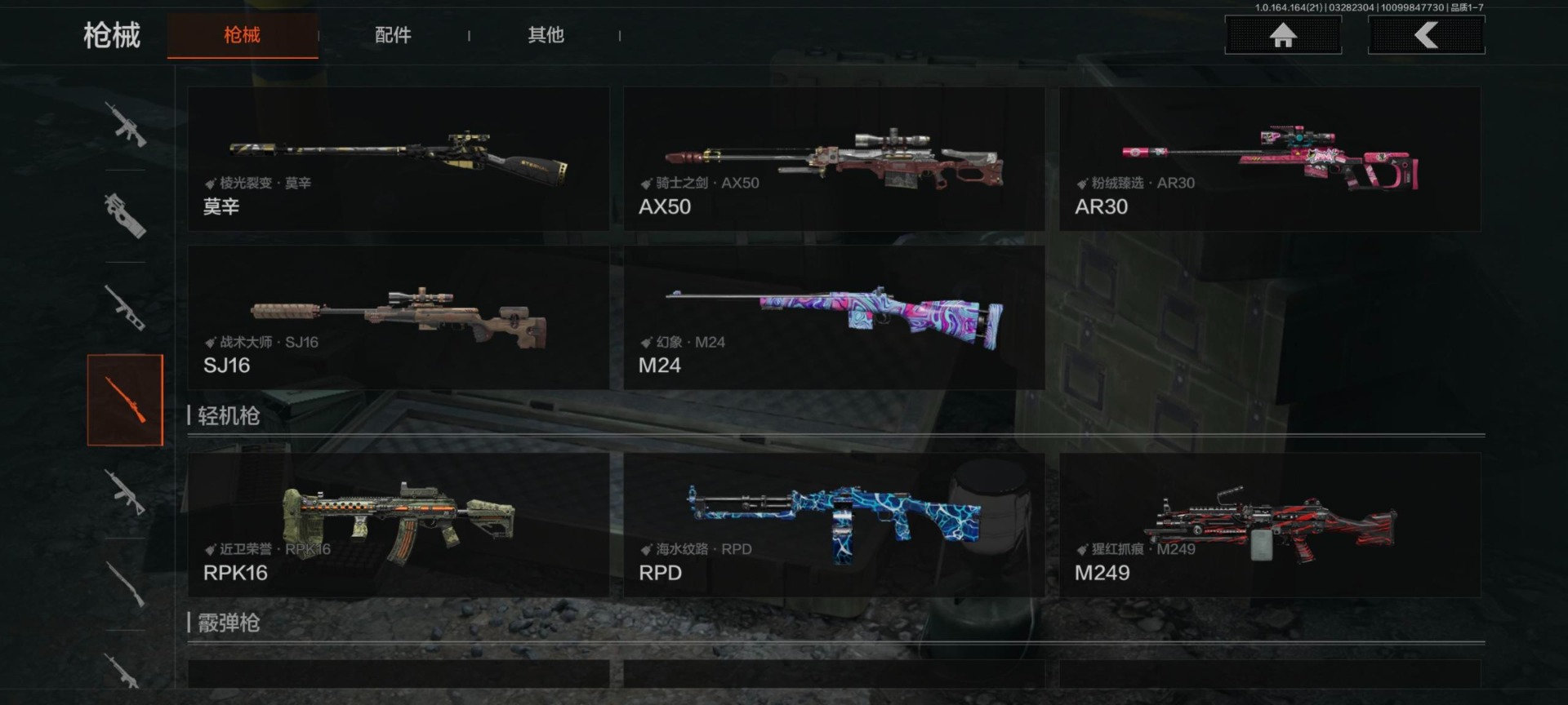 AQQM417804暗区突围账号详情图9