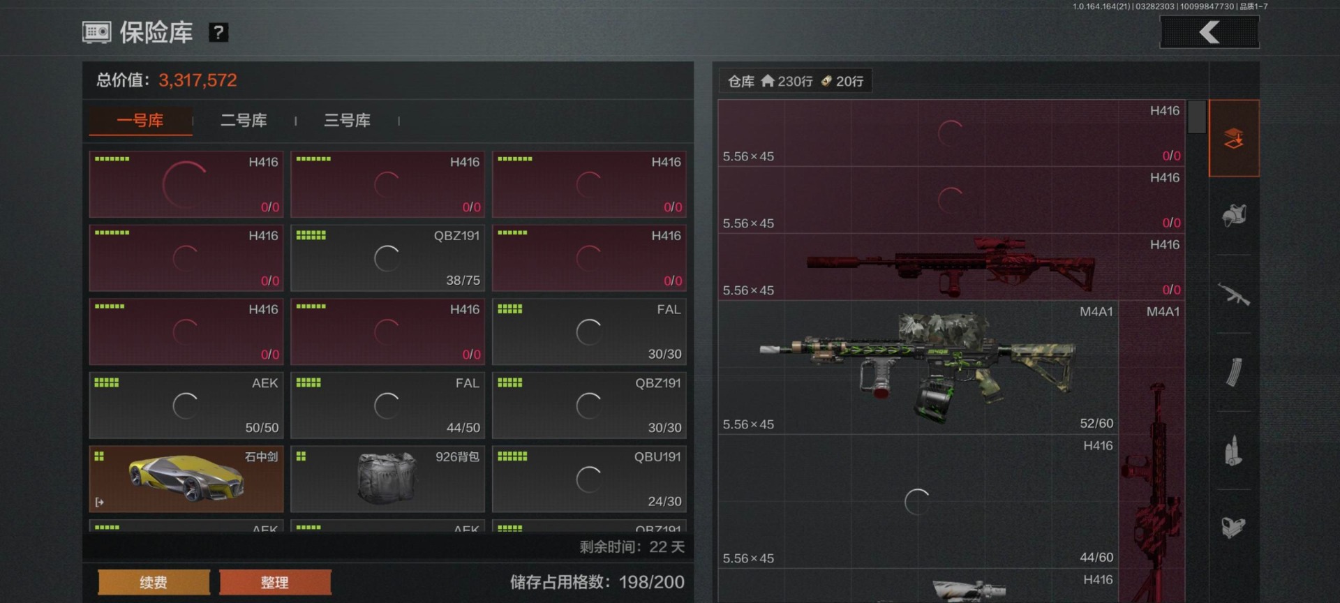 AQQM417804暗区突围账号详情图10