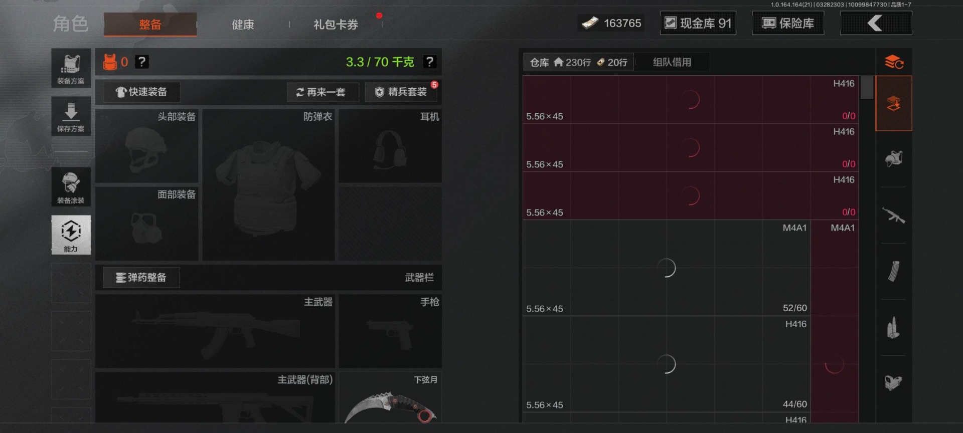 AQQM417804暗区突围账号详情图12