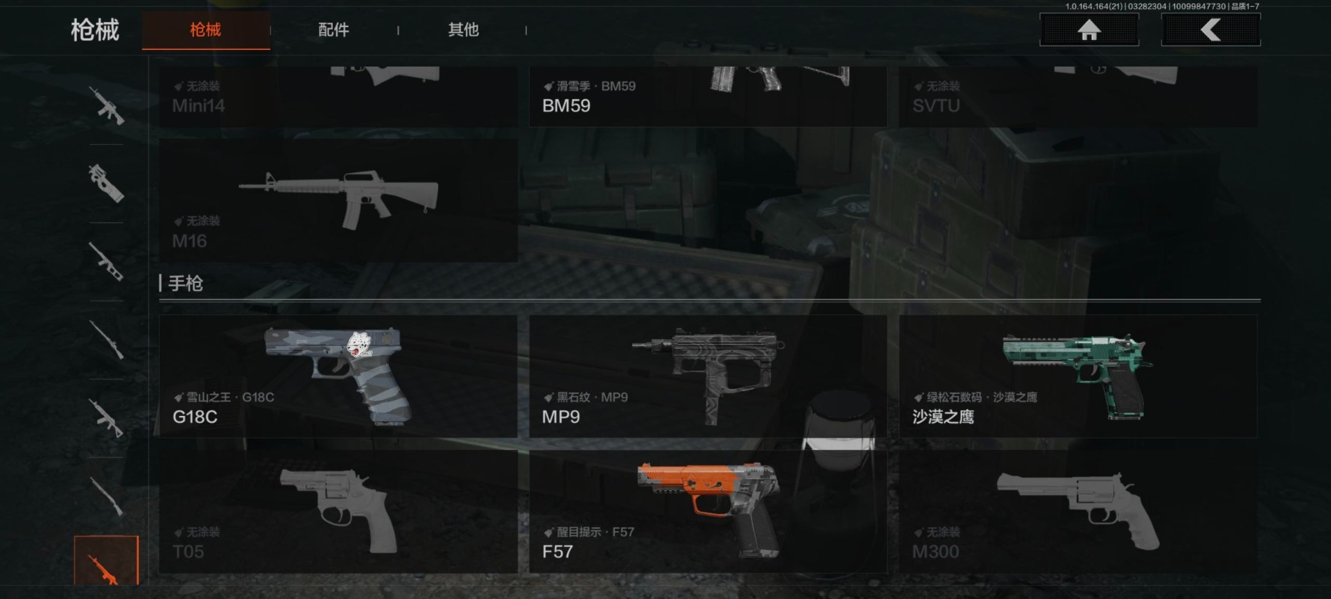 AQQM417804暗区突围账号详情图19