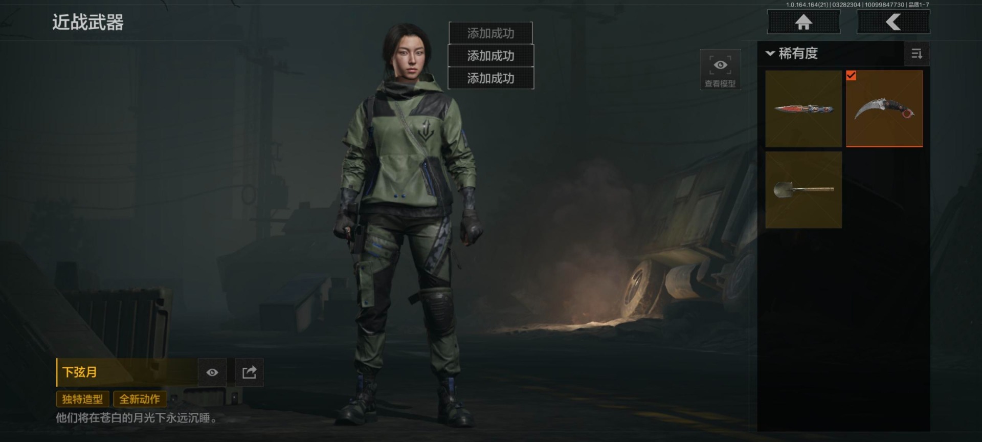 AQQM417804暗区突围账号详情图18