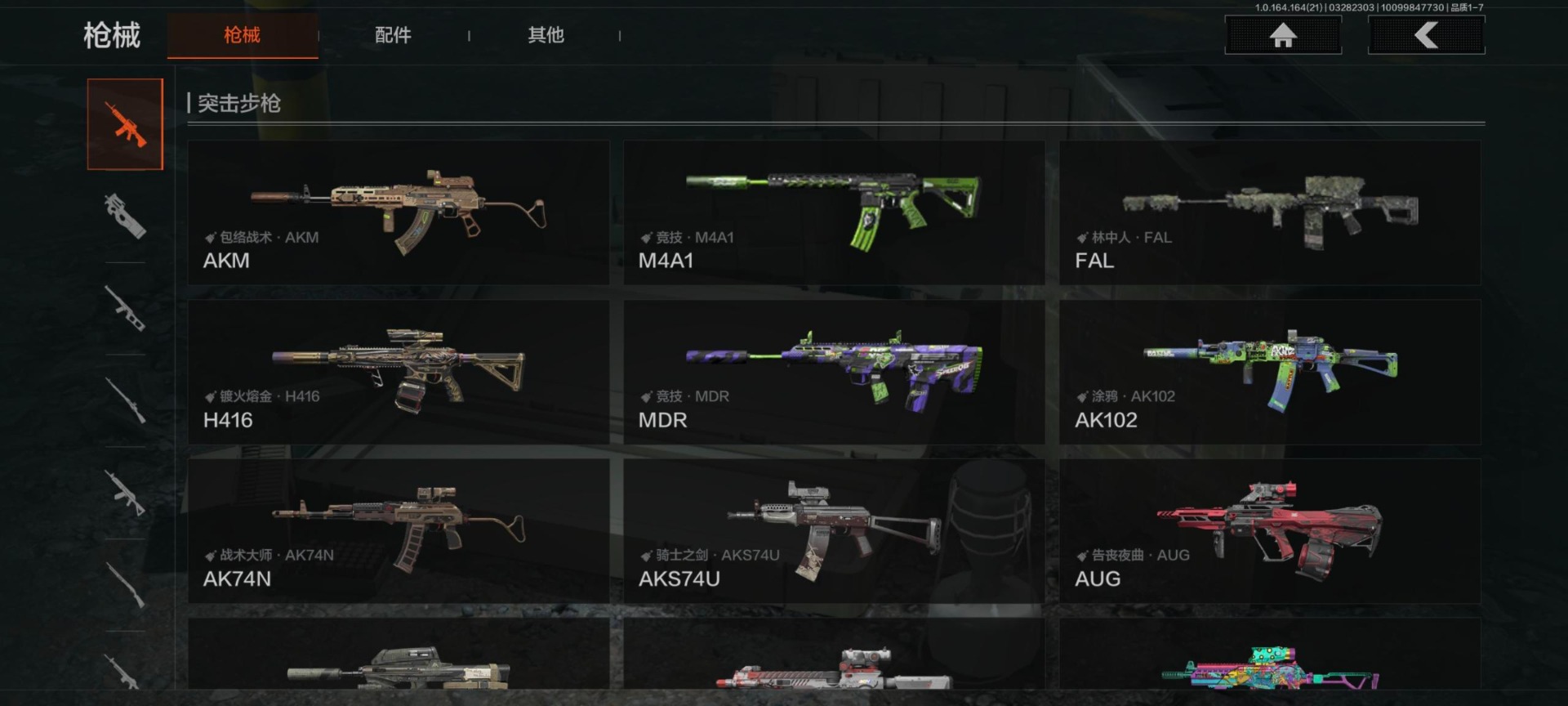 AQQM417804暗区突围账号详情图24