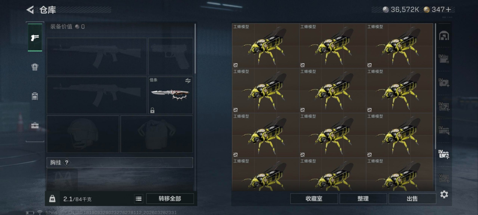 SJZQM486012三角洲行动账号详情图3