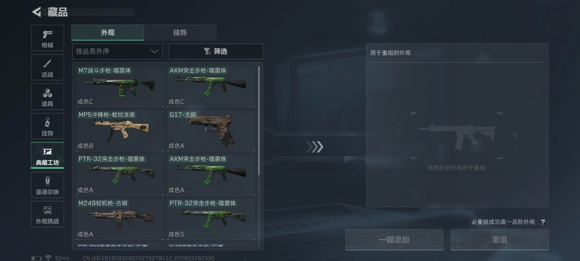 SJZQM486012三角洲行动账号详情图4