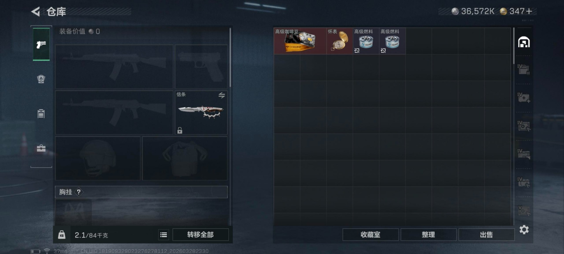 SJZQM486012三角洲行动账号详情图14