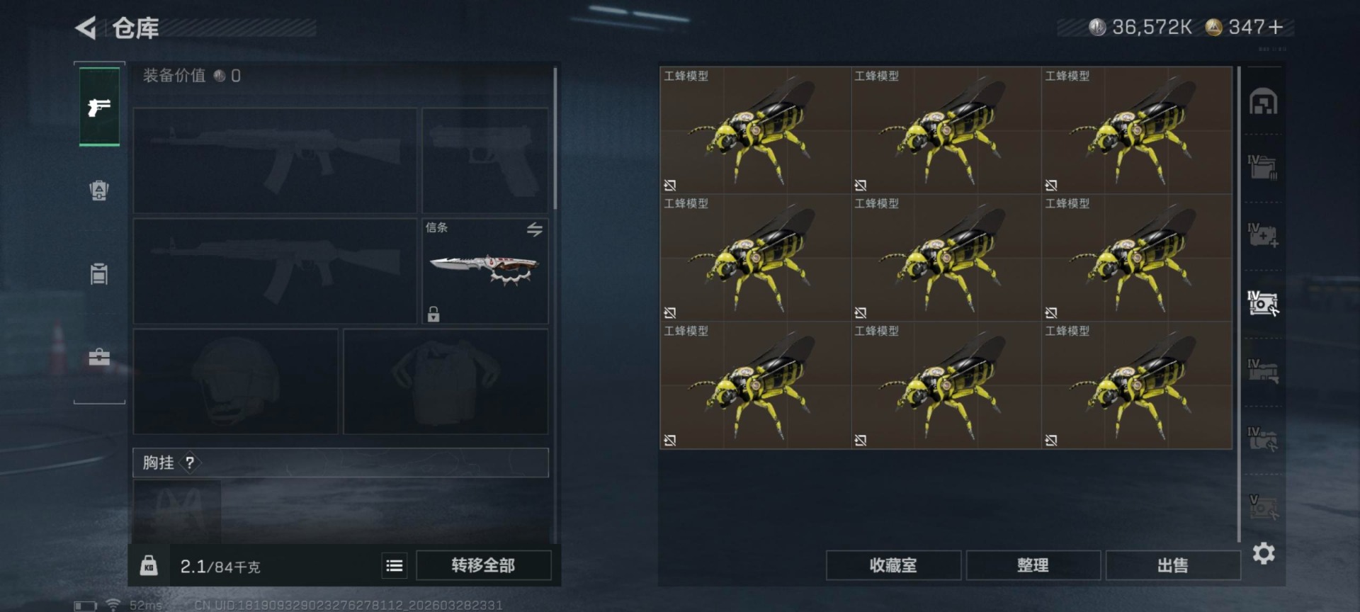 SJZQM486012三角洲行动账号详情图17