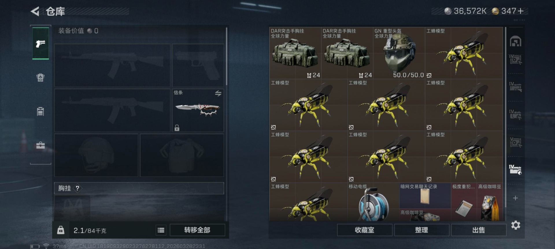 SJZQM486012三角洲行动账号详情图16