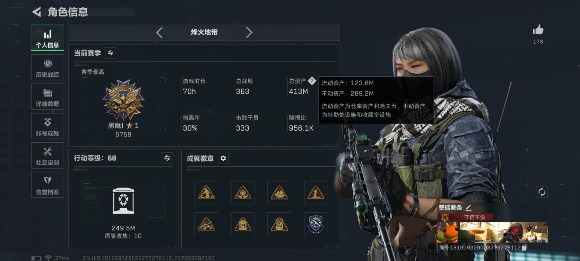 SJZQM486012三角洲行动账号详情图21