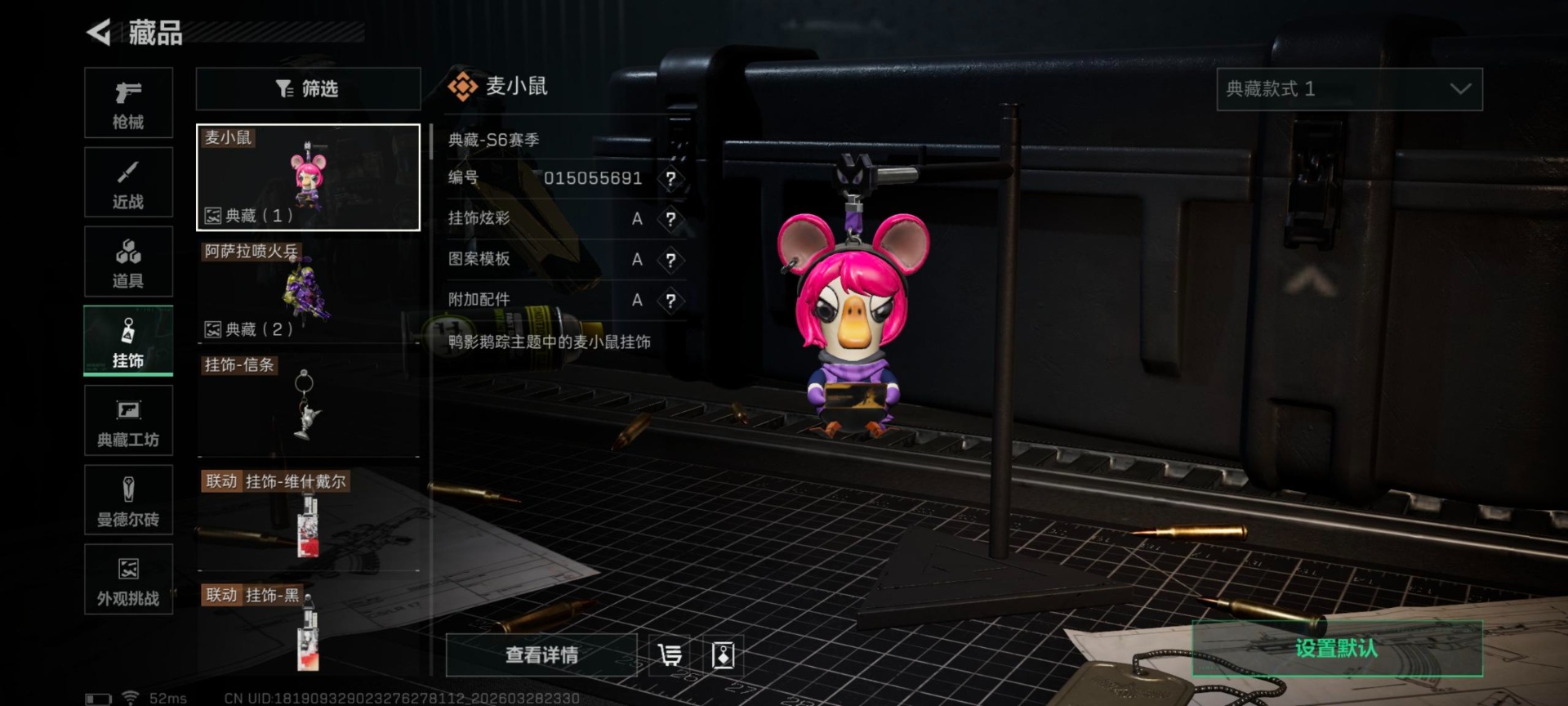 SJZQM486012三角洲行动账号详情图22