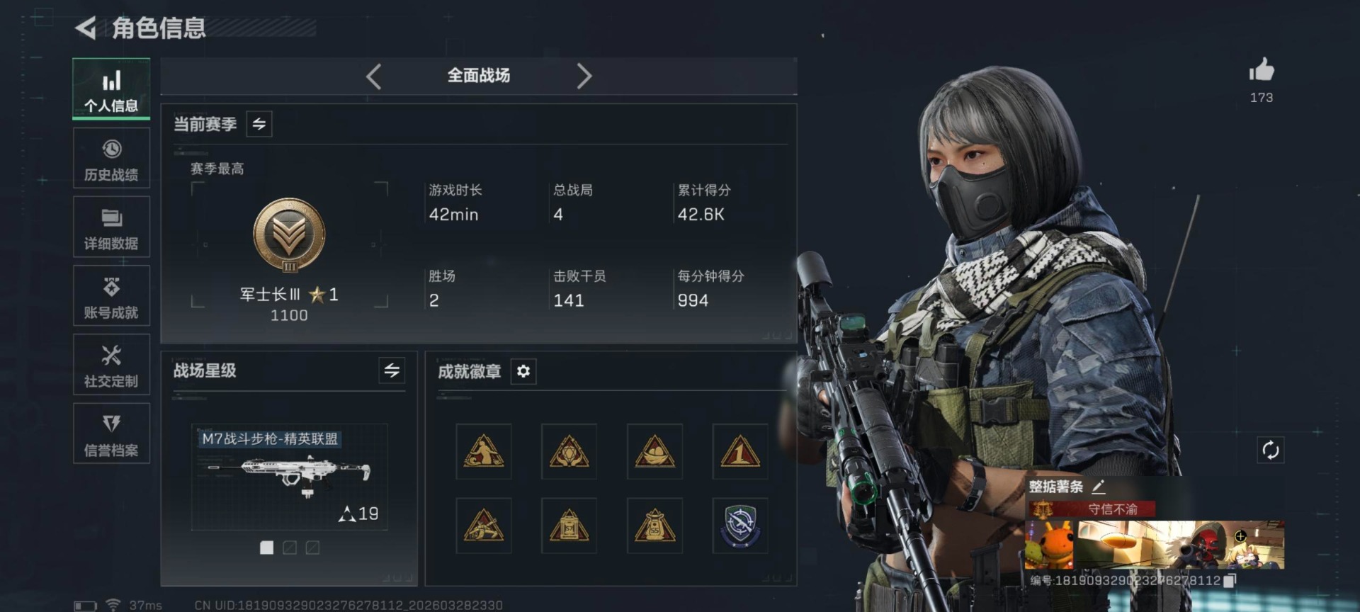 SJZQM486012三角洲行动账号详情图23