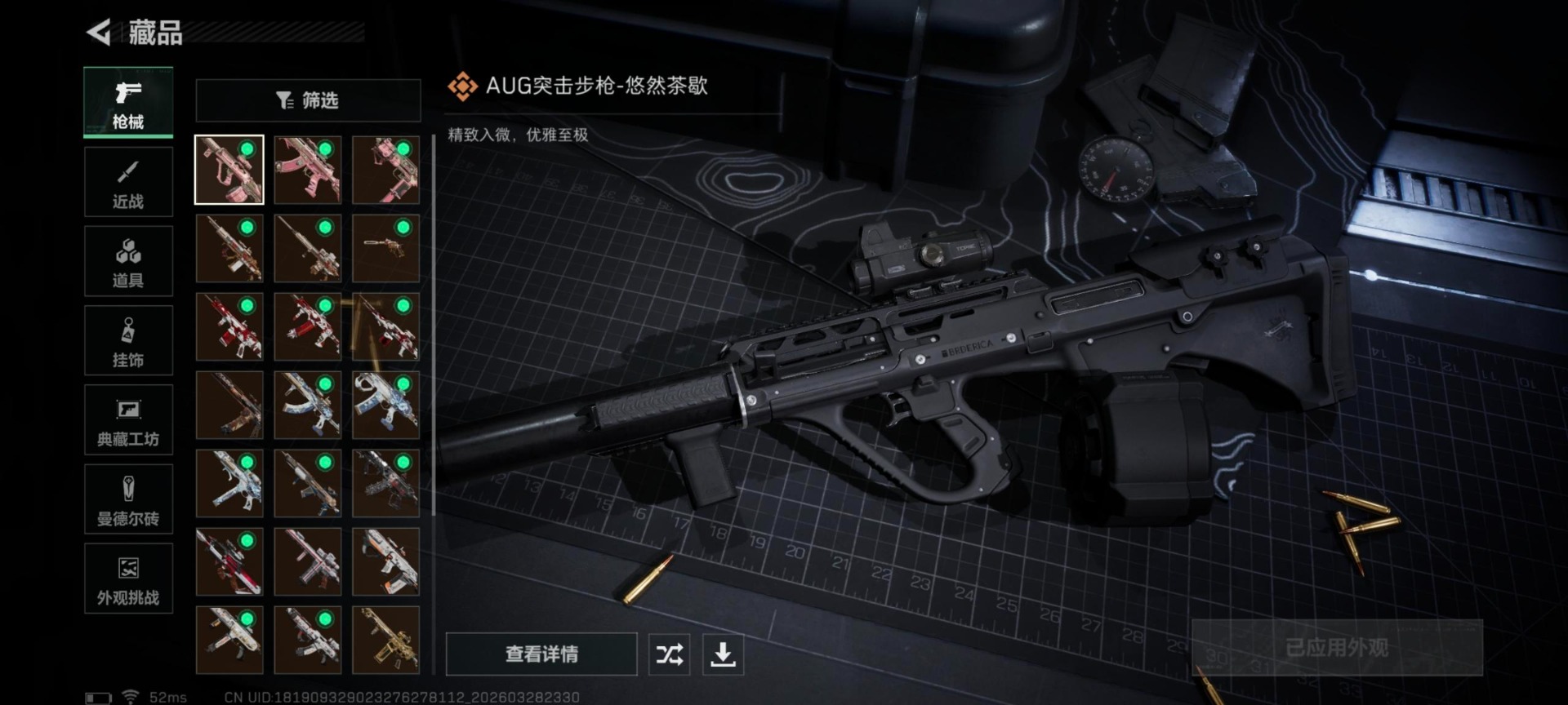 SJZQM486012三角洲行动账号详情图25