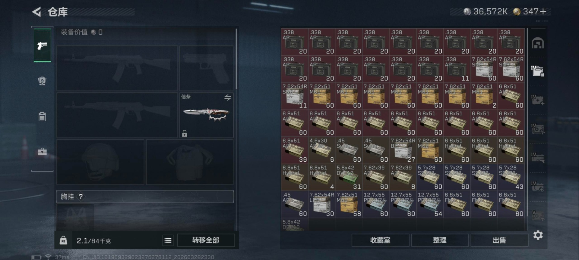 SJZQM499130三角洲行动账号详情图7