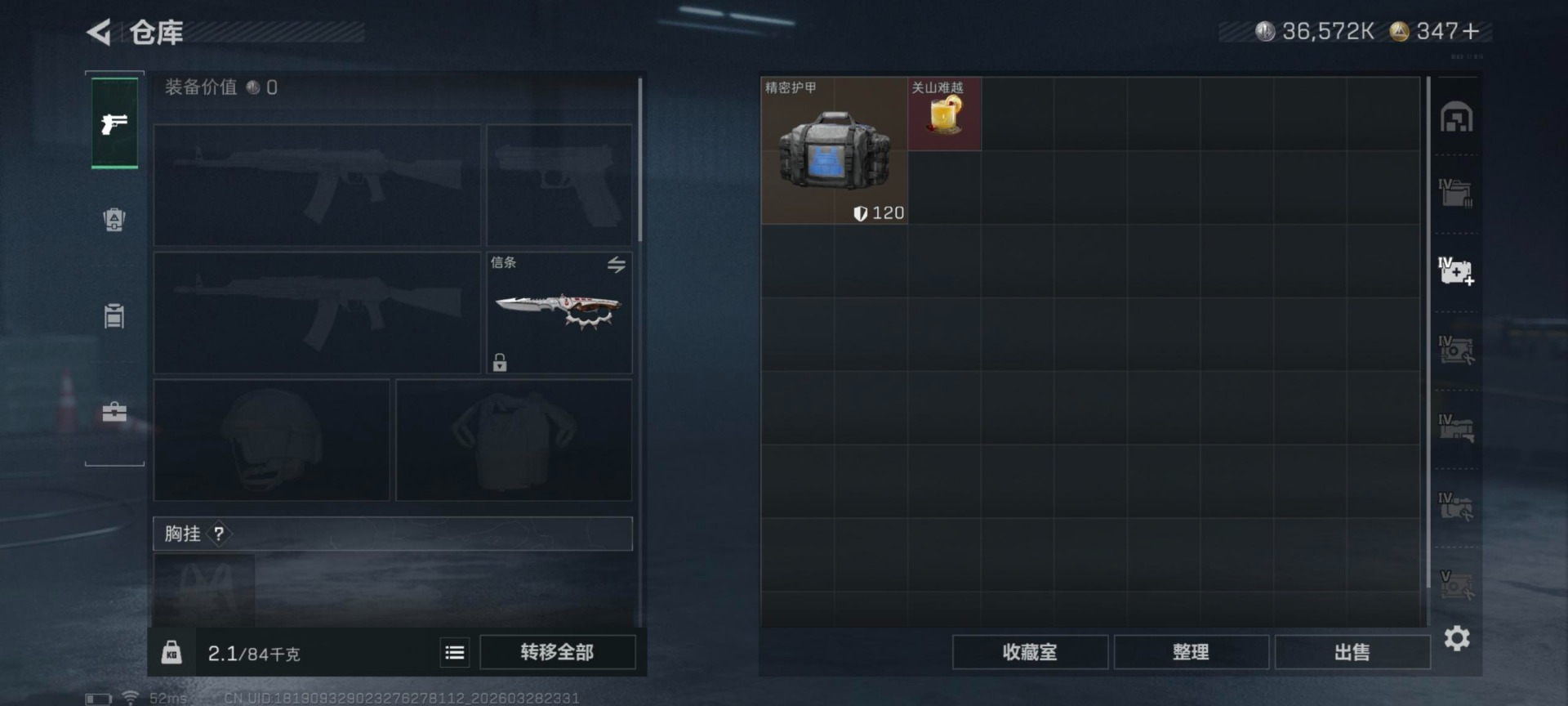 SJZQM499130三角洲行动账号详情图11