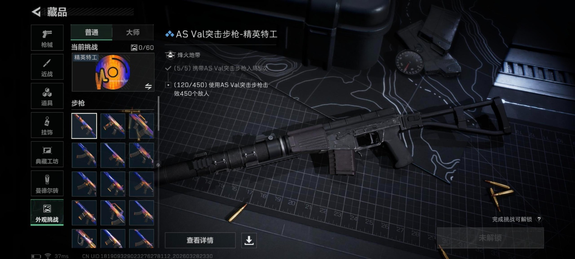 SJZQM499130三角洲行动账号详情图13