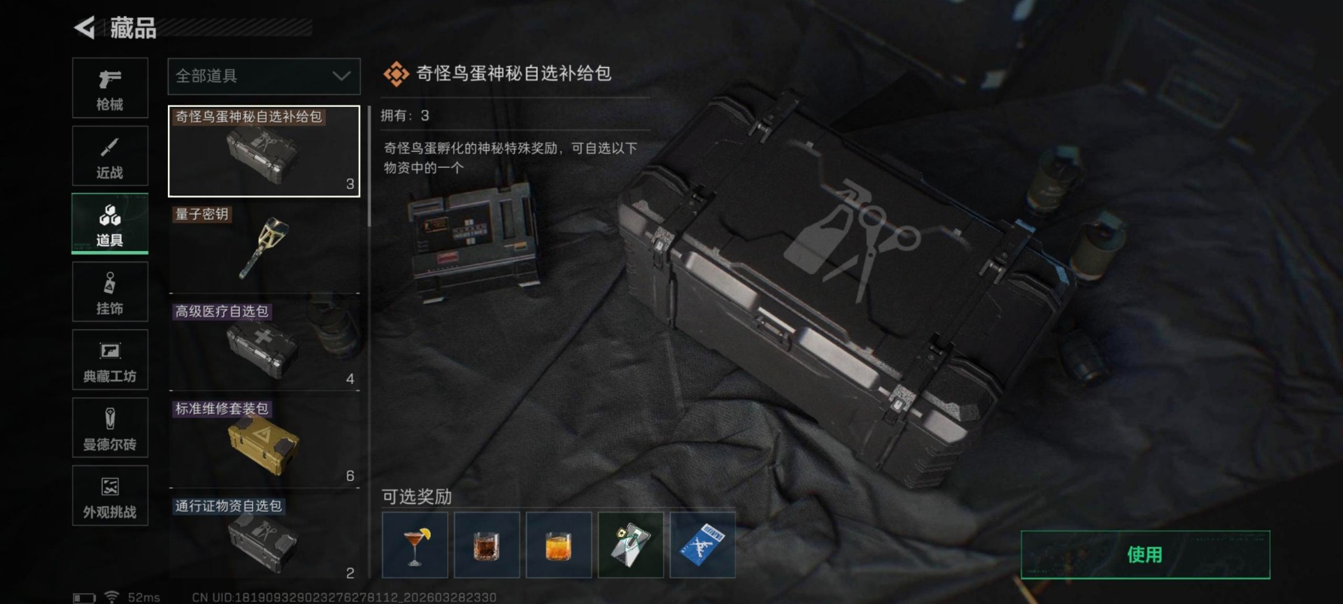 SJZQM499130三角洲行动账号详情图15