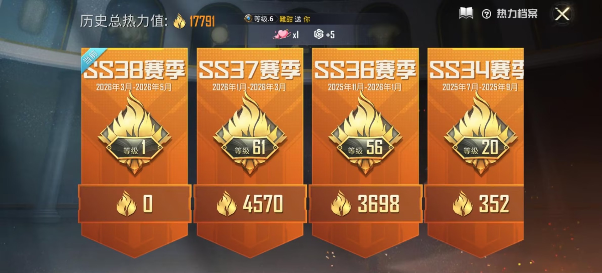 HPQM4153848和平精英账号详情图6