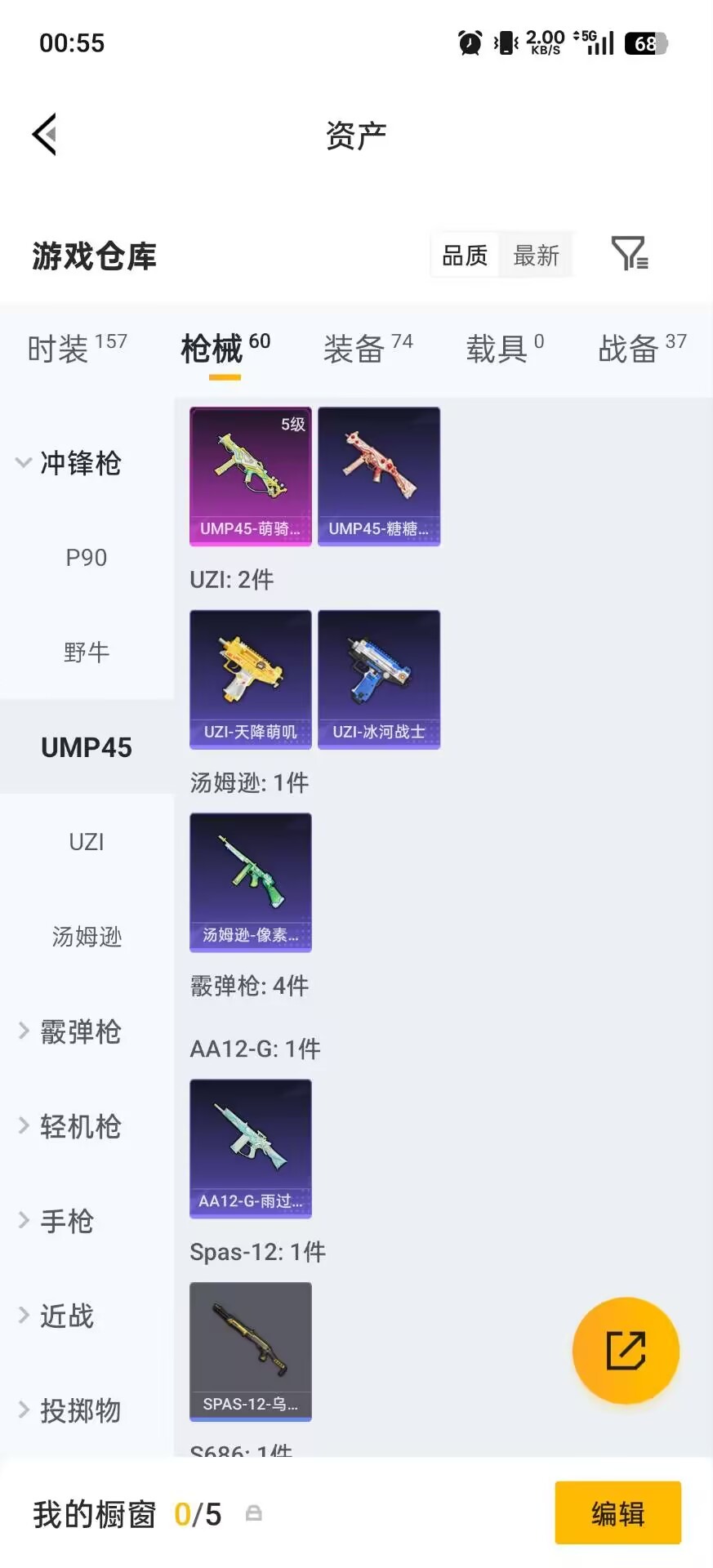 HPQM4153848和平精英账号详情图7