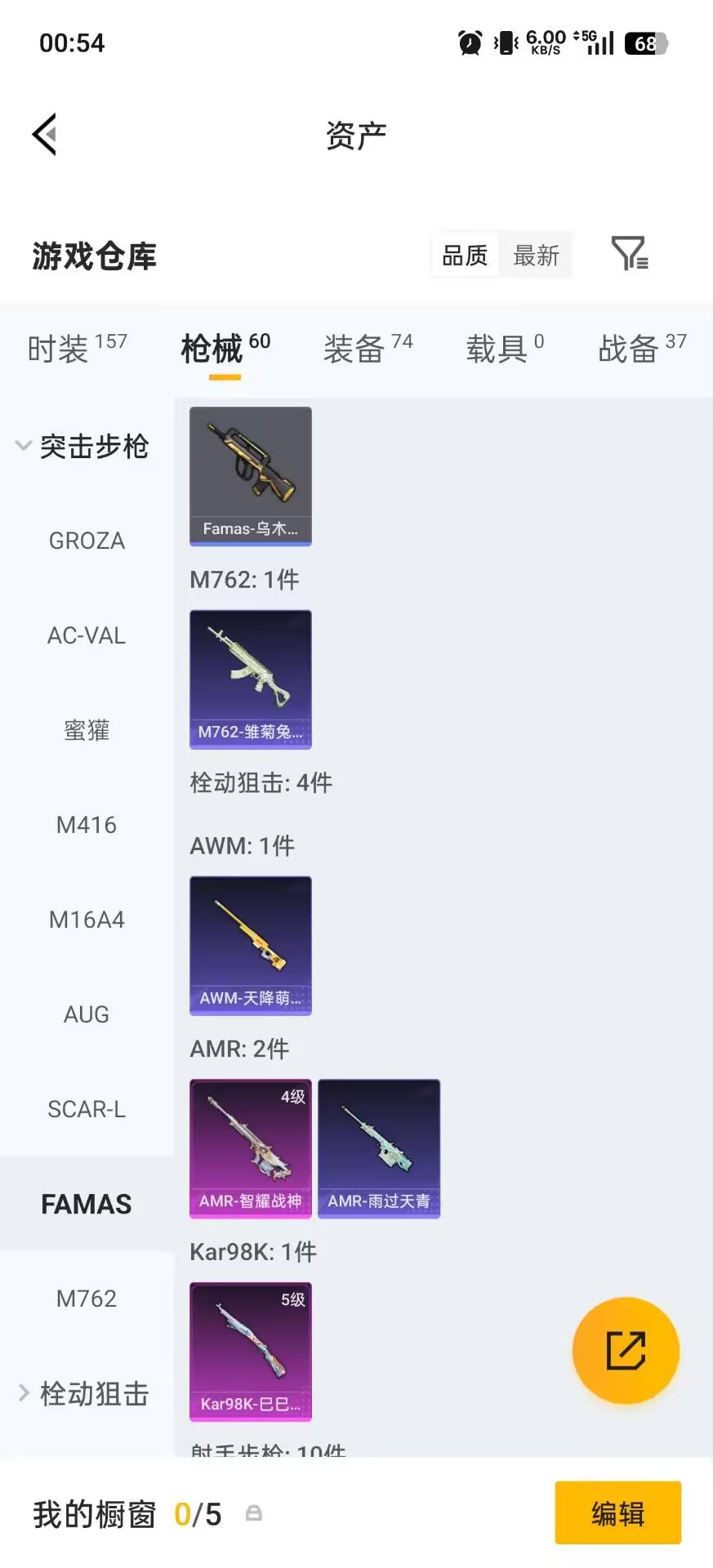 HPQM4153848和平精英账号详情图12