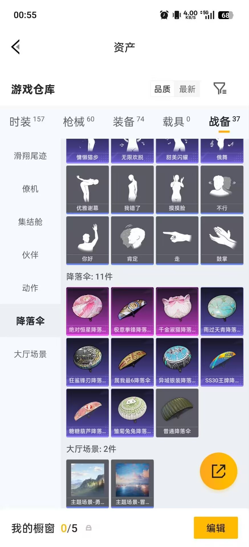 HPQM4153848和平精英账号详情图13