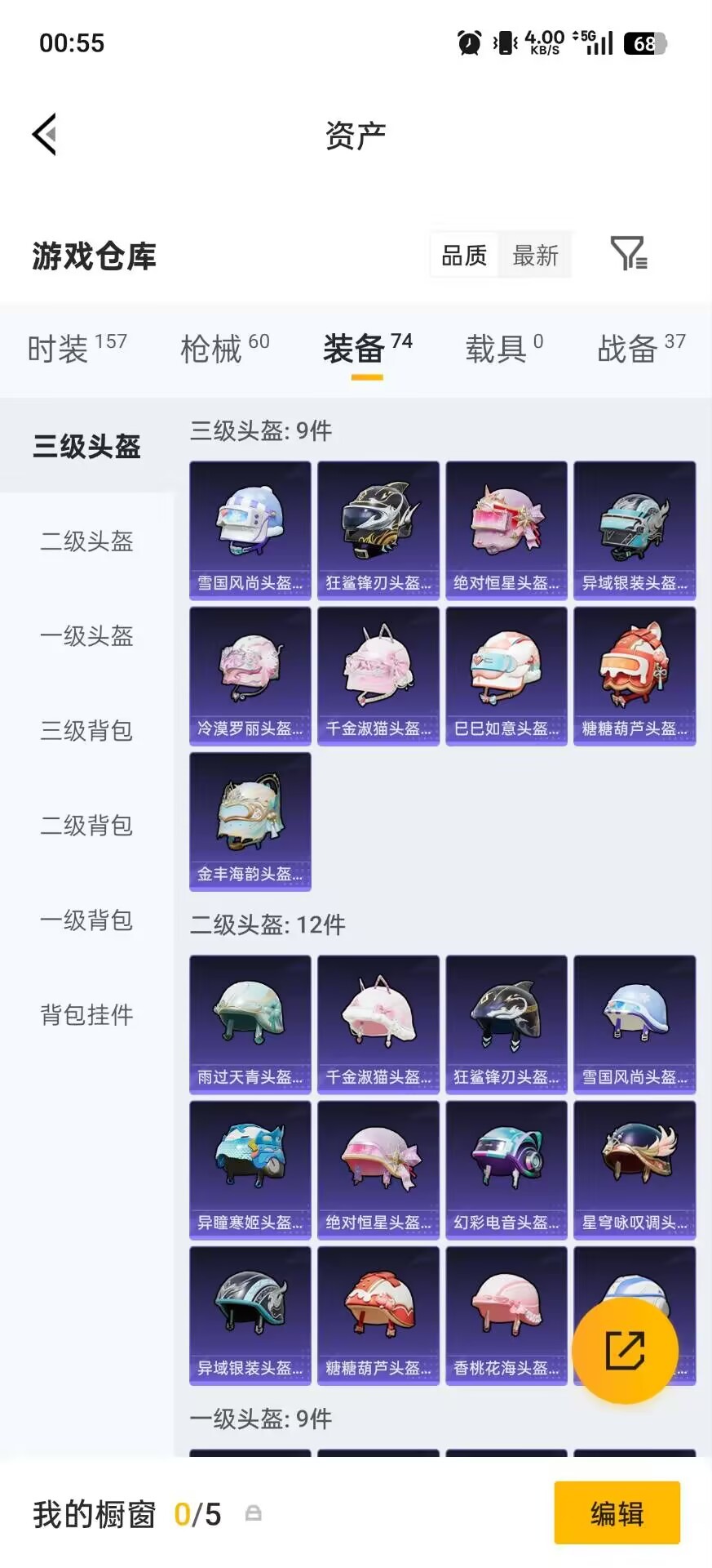 HPQM4153848和平精英账号详情图17