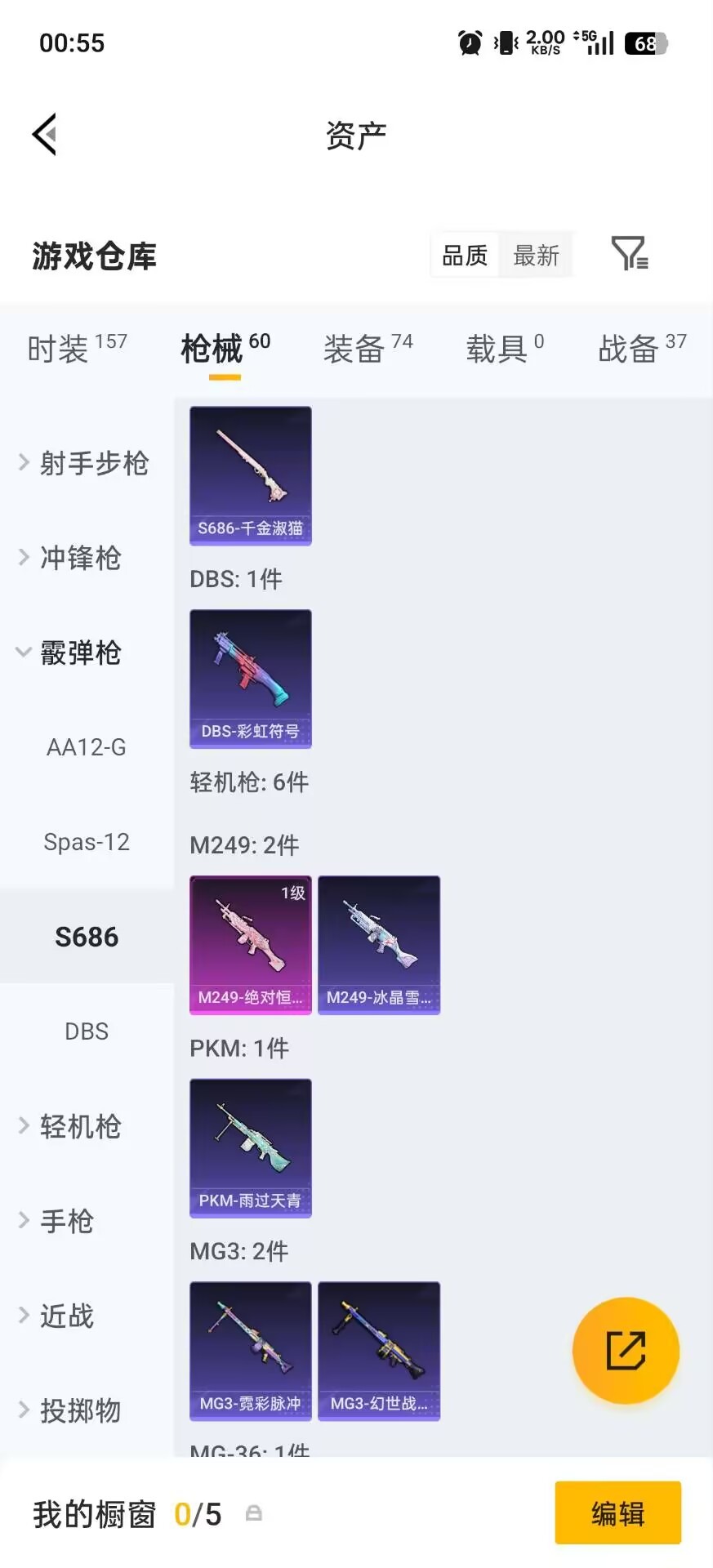 HPQM4153848和平精英账号详情图21