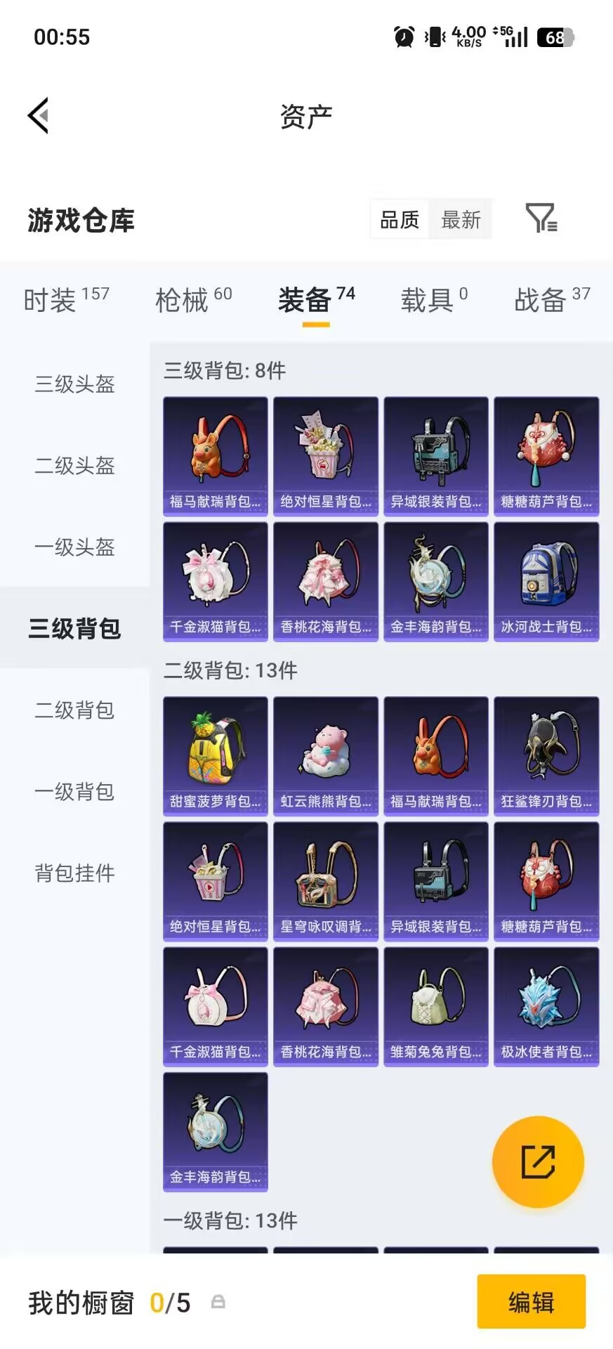 HPQM4153848和平精英账号详情图20