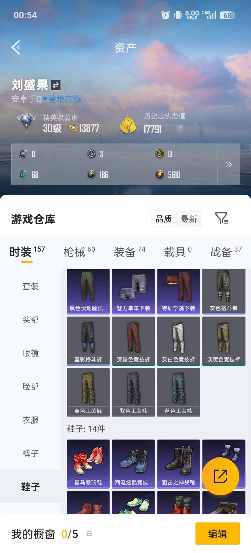 HPQM4153848和平精英账号详情图22