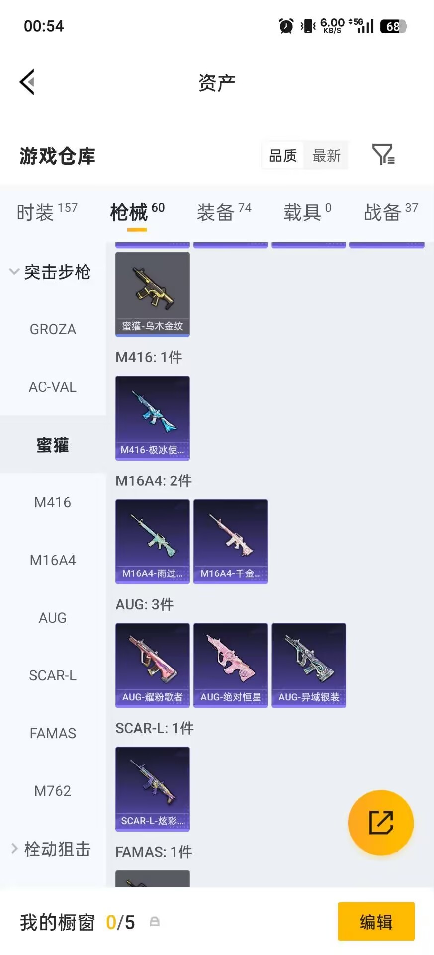 HPLX4164124和平精英账号详情图9 HPLX4164124和平精英账号详情图9