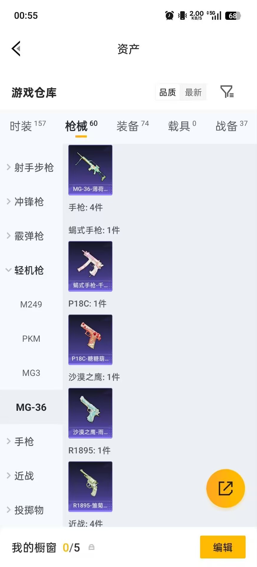 HPLX4164124和平精英账号详情图12 HPLX4164124和平精英账号详情图12